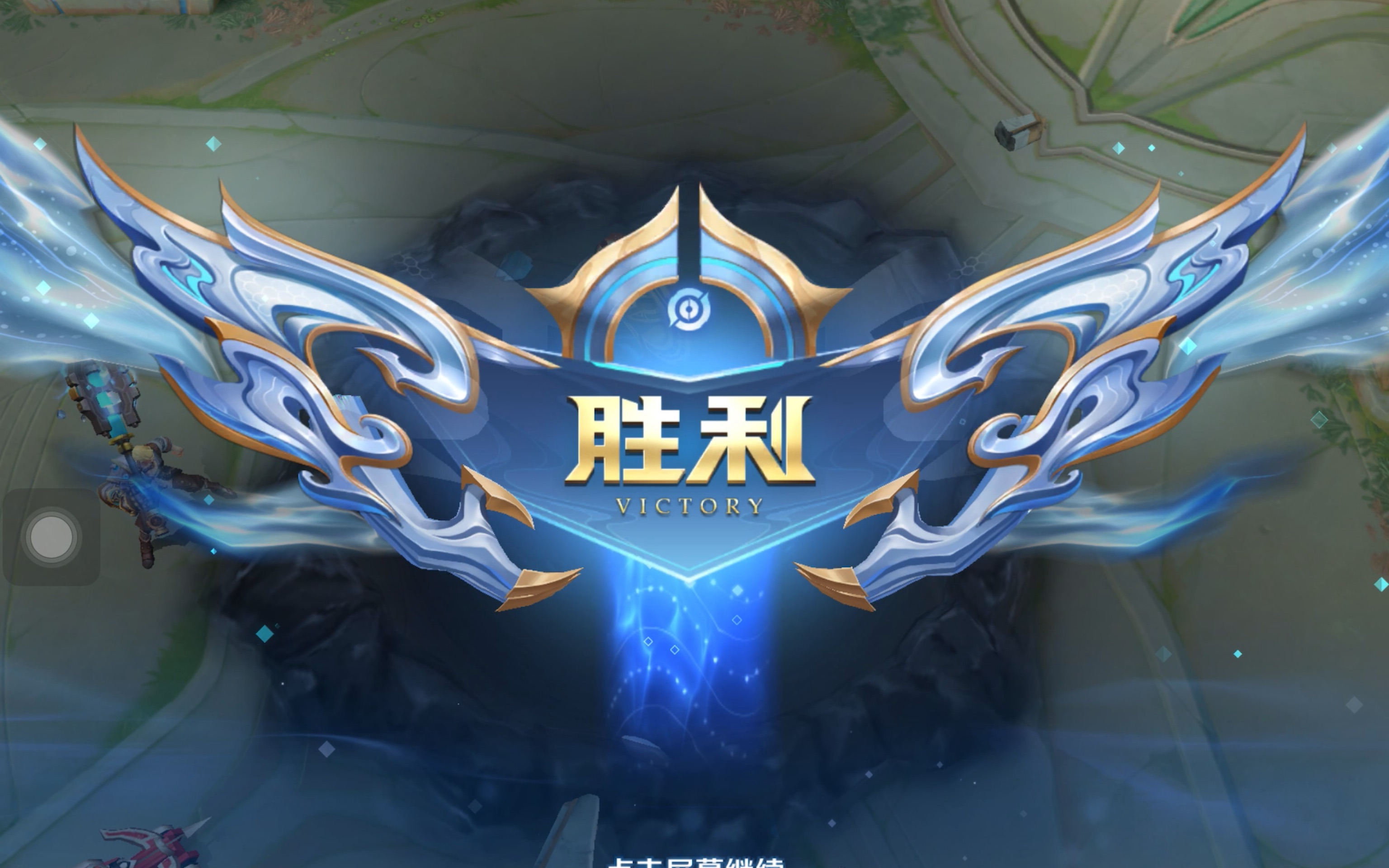 队的荣耀