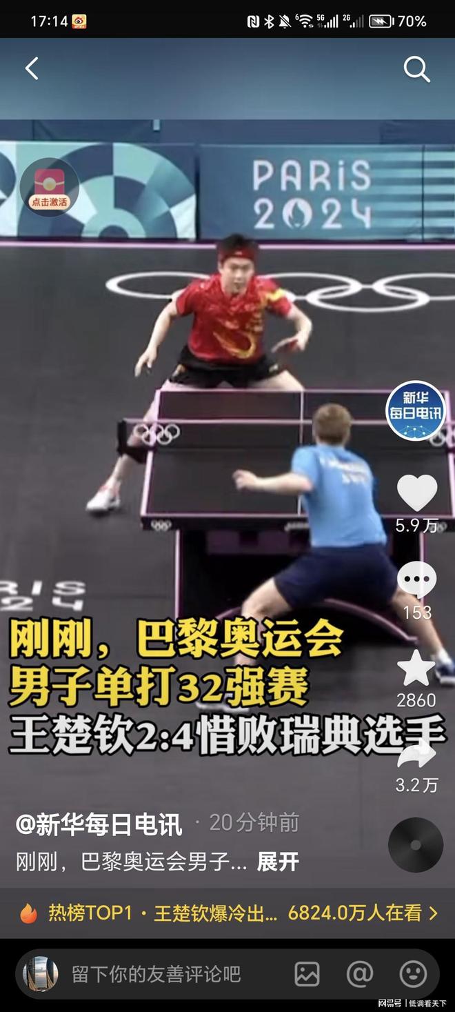 国脚后腰 国脚后腰